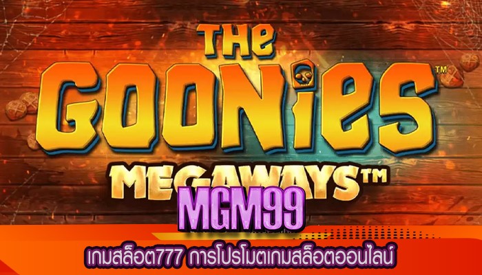 เกมสล็อต777 การโปรโมตเกมสล็อตออนไลน์