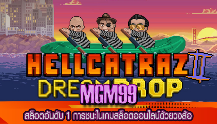 สล็อตอันดับ 1 การชนะในเกมสล็อตออนไลน์ด้วยวงล้อ