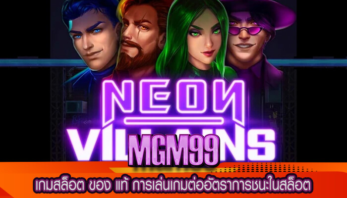 เกมสล็อต ของ แท้ การเล่นเกมต่ออัตราการชนะในสล็อต