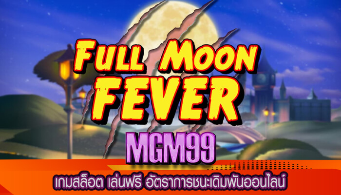 เกมสล็อต เล่นฟรี อัตราการชนะเดิมพันออนไลน์